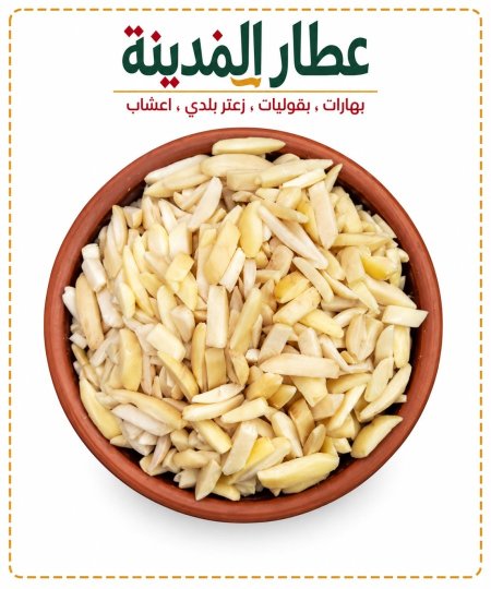 لوز مشرح